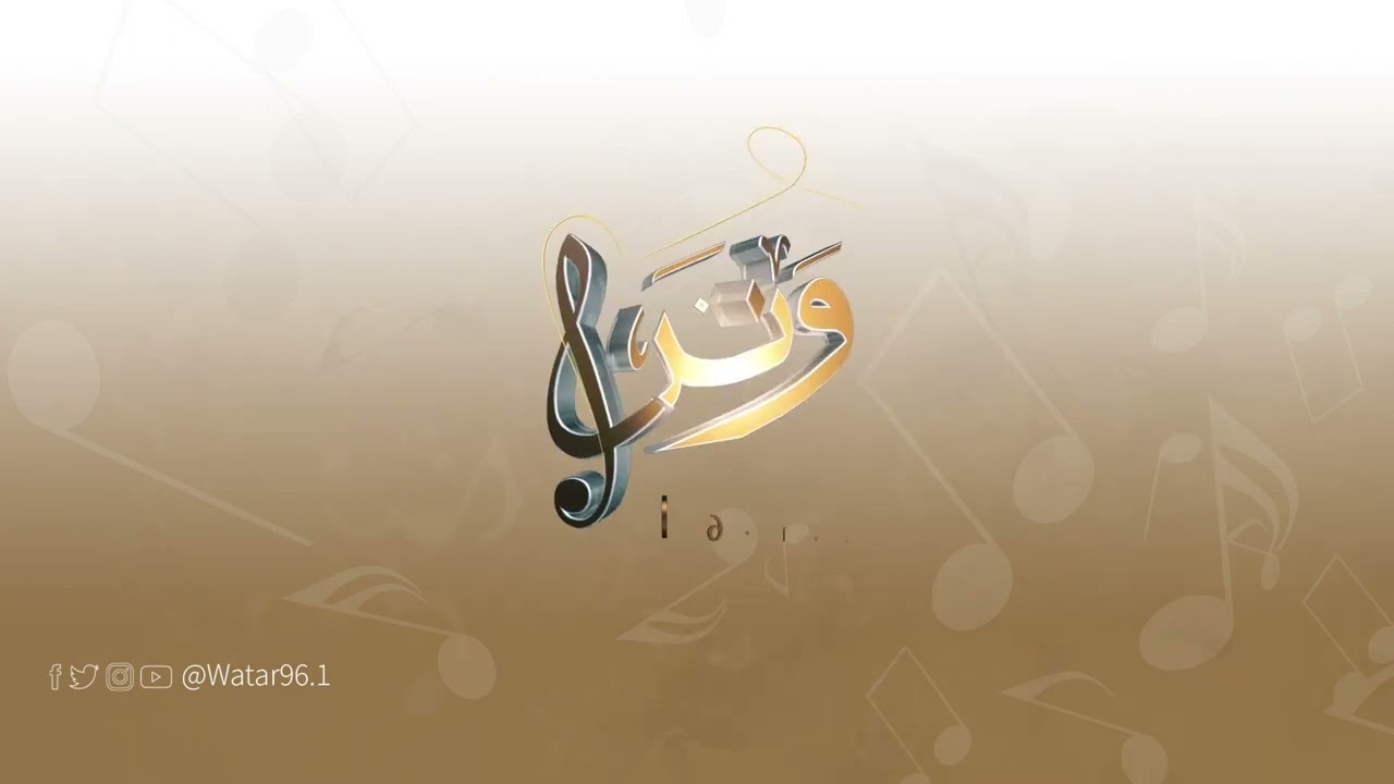 انتظاري لوصولك | فهد الحداد  - انتاج اذاعة وتر