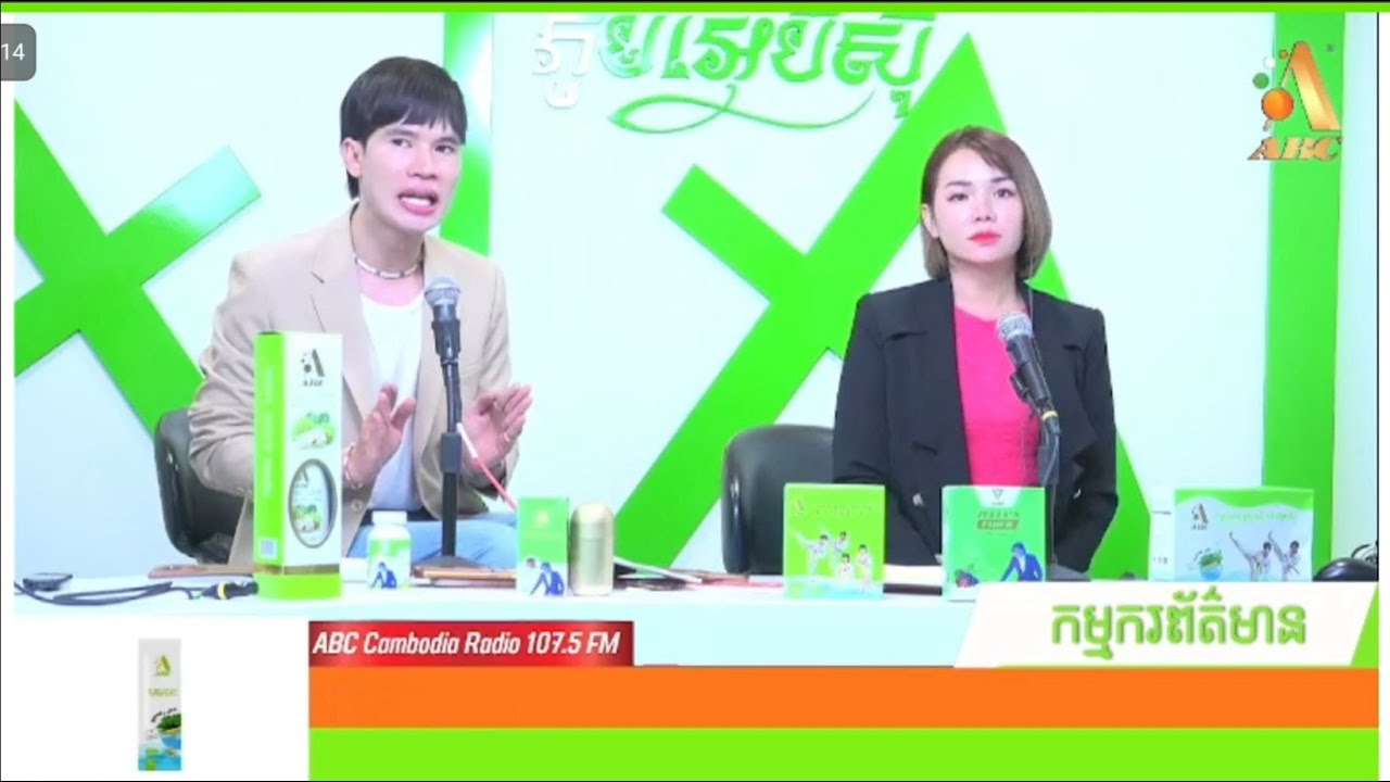 ABC Cambodia ព៌តមានថ្ងៃទី25 ខែសីហា ឆ្នាំ2023 ម៉ោង 11 ដល់ 12 ព្រឹក