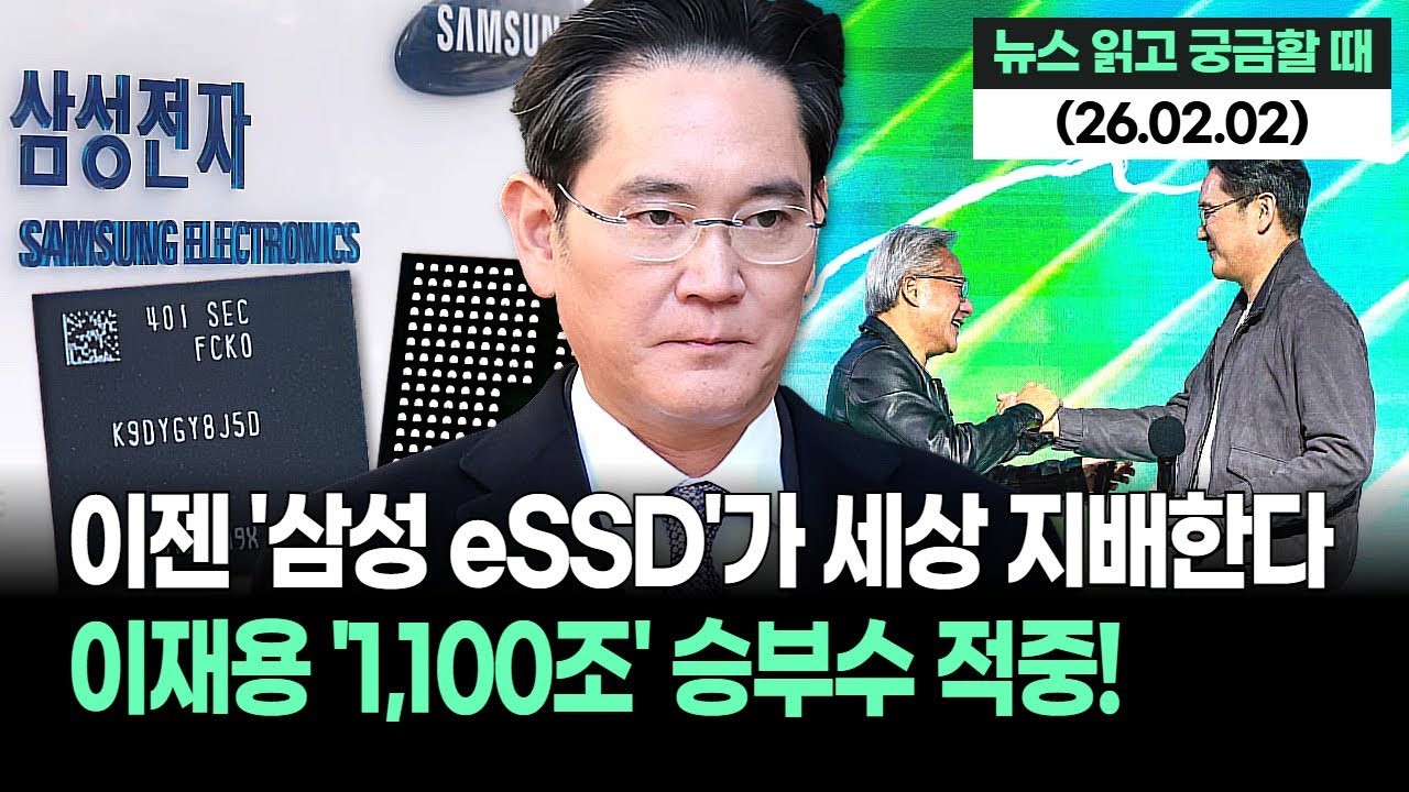 한 달 새 65% 폭등! '금값' 삼성전자 낸드! 엔비디아도 줄 서서 기다린다! 8.4조 돌파에 떡상 신호탄