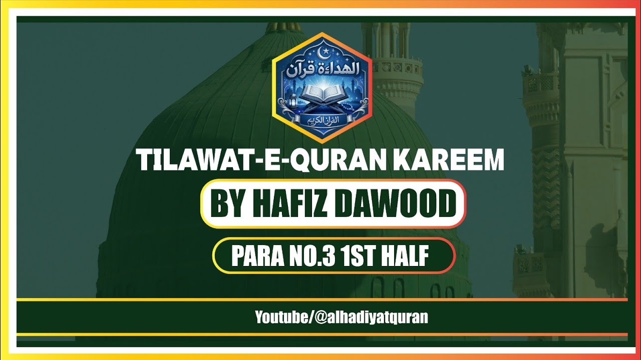 Para 3 First Half Quran Recitation | Beautiful Quran Tilawat | Al Hidayat Quran