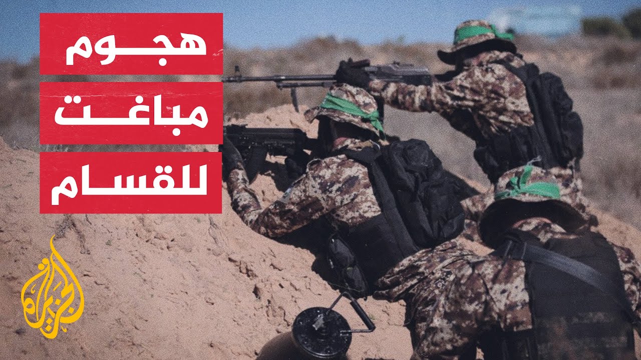 شاهد| القسام تدمر دبابات إسرائيلية بهجوم مباغت في غزة