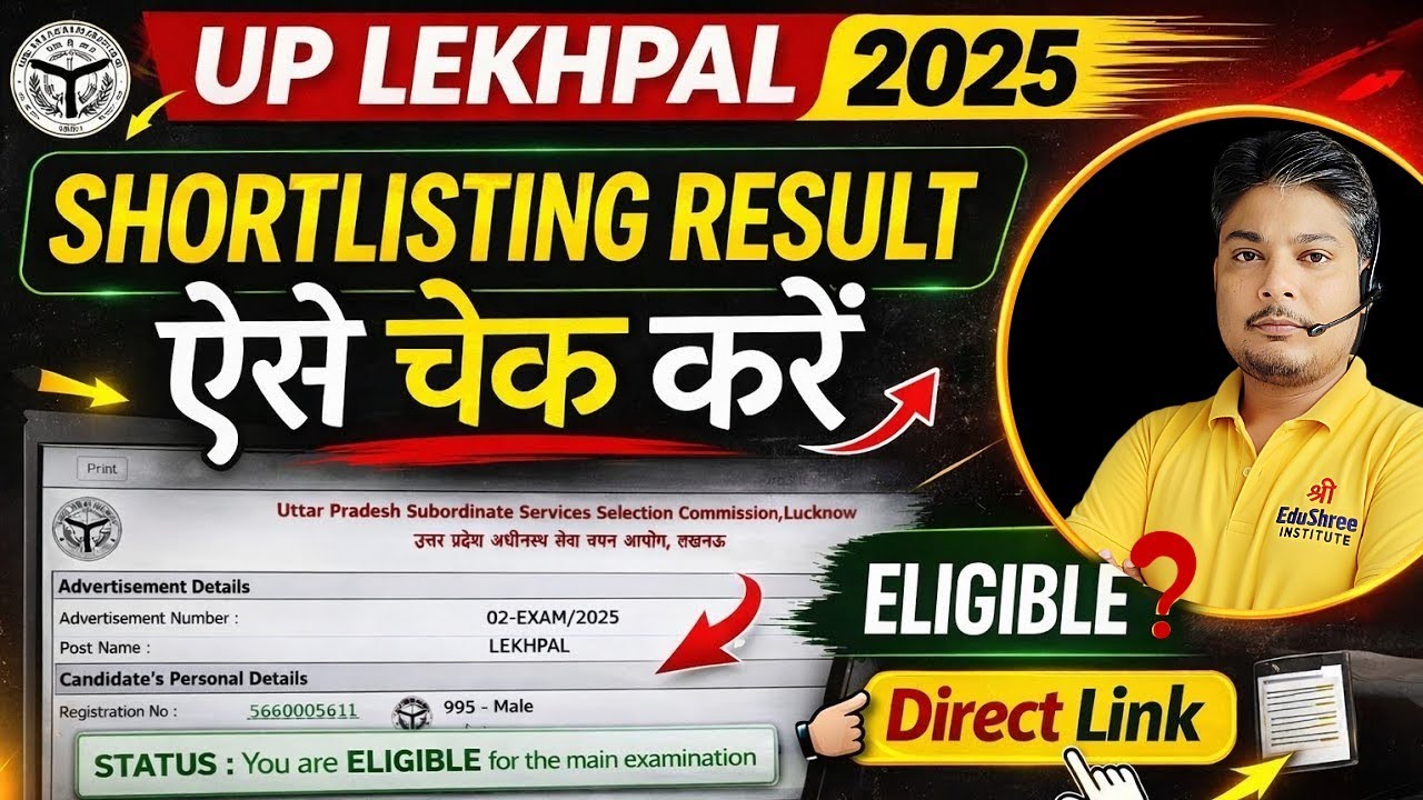 LEKHPAL RESULT 2025 KAISE CHECK KRE | UPSSSC Lekhpal PET CUT OFF OUT | Lekhpal PET CUT OFF 2025 |