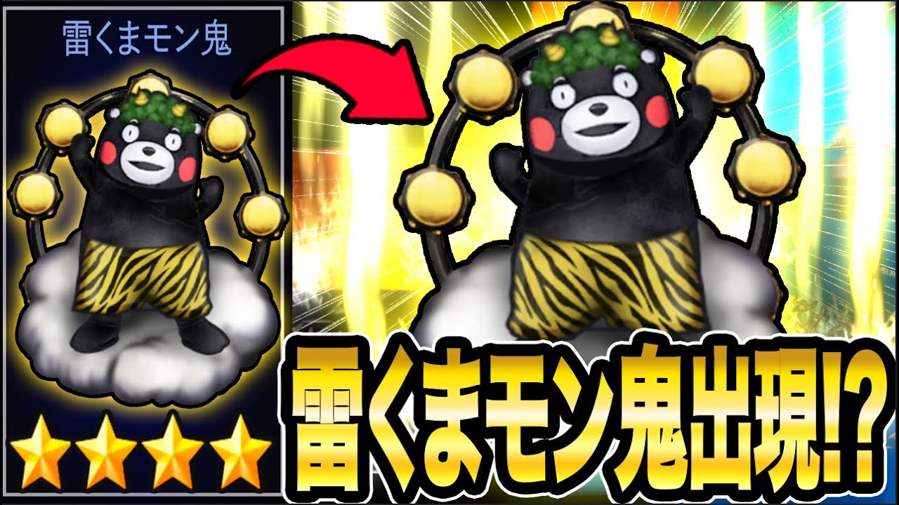 【超激レア《雷くまモン》が出現!!?】ガチバトルにて《使用できない激レア青鬼》雷くまモンが出現する激レア画像がヤバすぎ!!!【青鬼オンライン】チーター倒す為ガチバトルへGO【JKまる】青鬼ONLINE