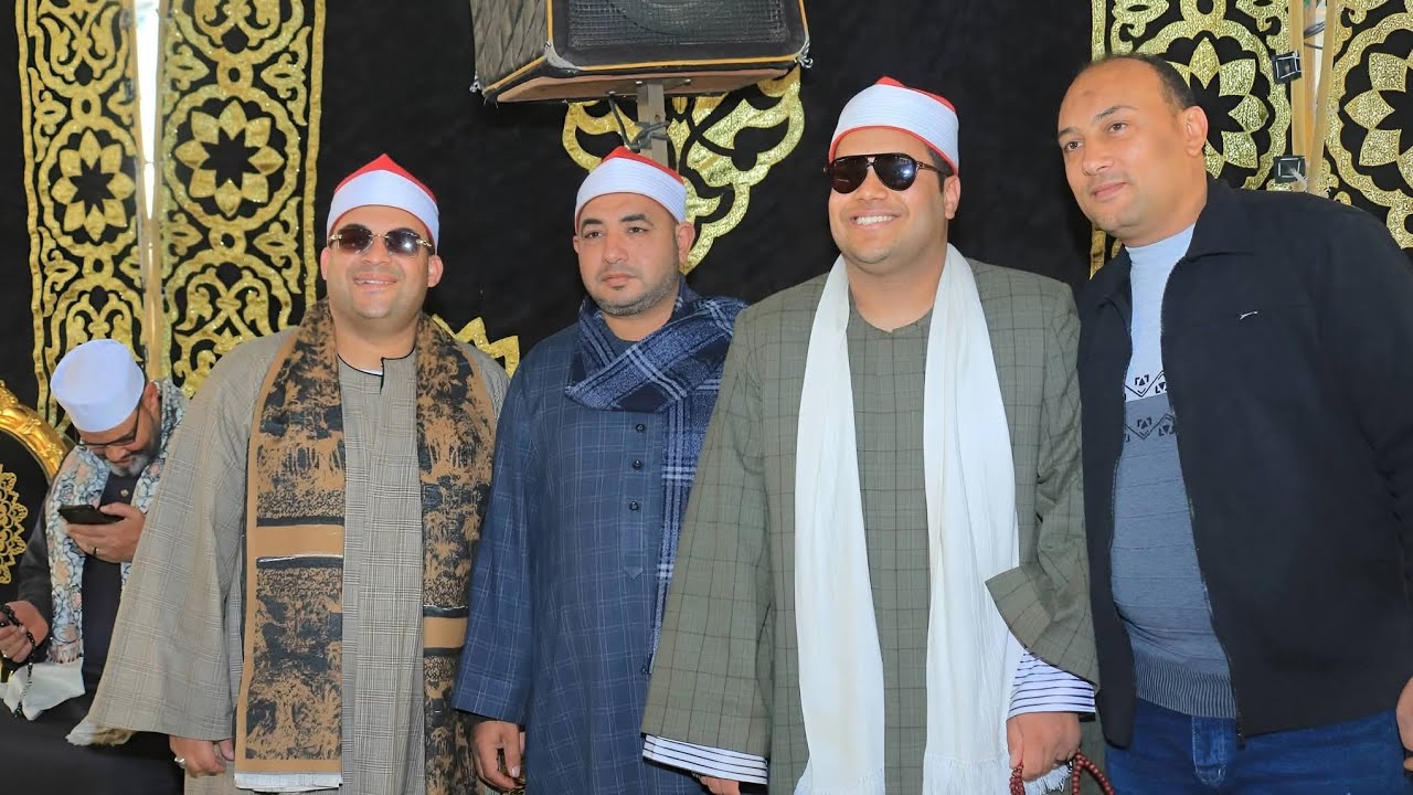 الشيخ أحمد أبوشرف س الأحزاب عزاء فقيدة عائلو أبوضلوع الزقازيق كفر عبدالعزيز 8 2 2026