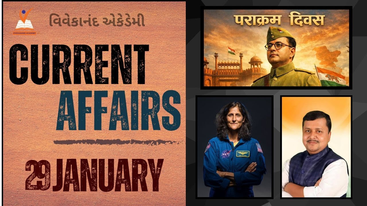 29 JANUARY 2026 l Current Affairs in Gujarati by Vivekanand Academy l with Ashish Sir