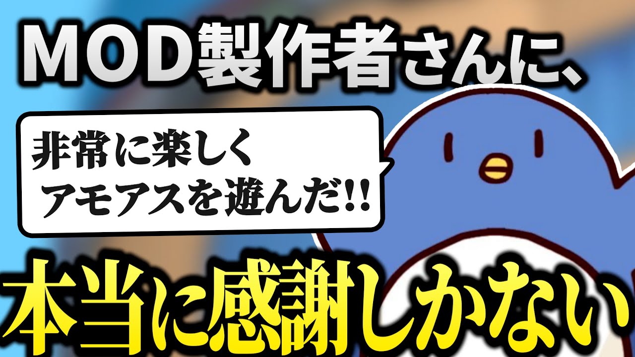 今後の方針とMOD製作者様に感謝を伝えるぉにき【たけぉ切り抜き】