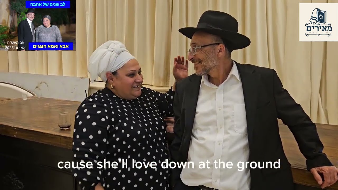 'לב 💓 שנות נישואין' 32 לאבא ואמא