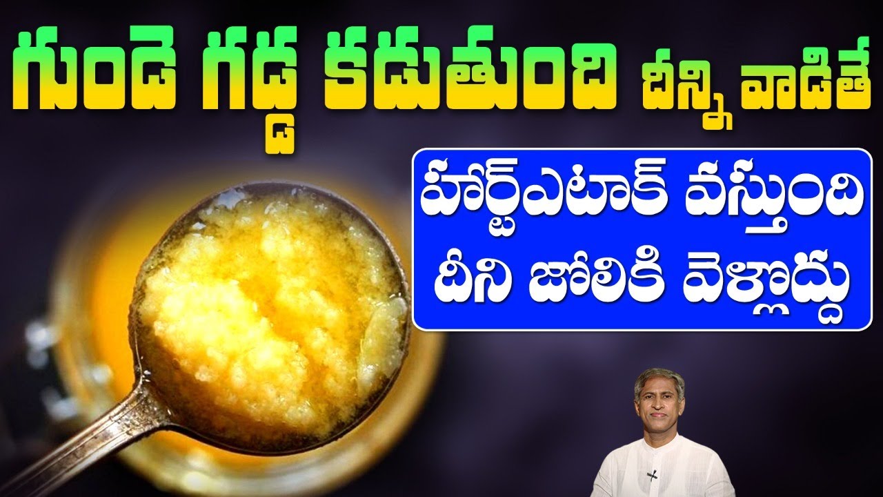 High Risks of Heart Attack | Thickens Blood | Good Cholesterol Foods | Dr. Manthena's Health Tips