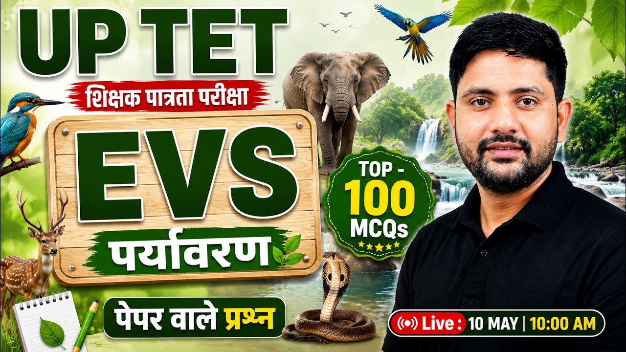 UPTET EVS Class 2026 | Top 100 MCQs | EVS Marathon Class | EVS By Ankit Sir