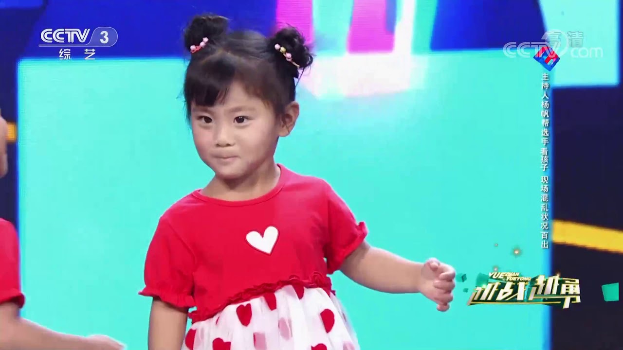 [越战越勇]&ldquo;三宝&rdquo;导致舞台混乱 杨帆直呼不易| CCTV综艺