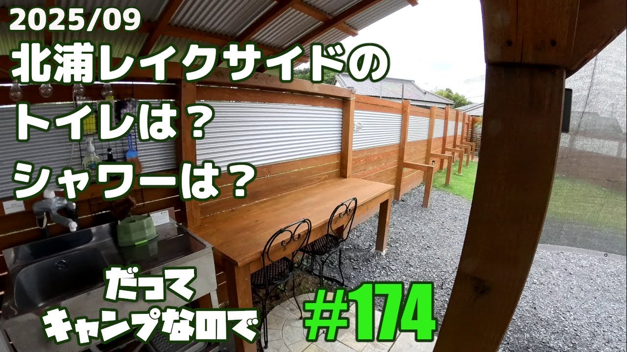 進化し続ける至れり尽くせり！北浦レイクサイドの施設