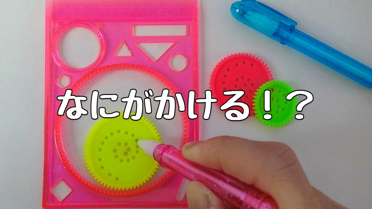 びっくり✨なにがかけるでしょうか？