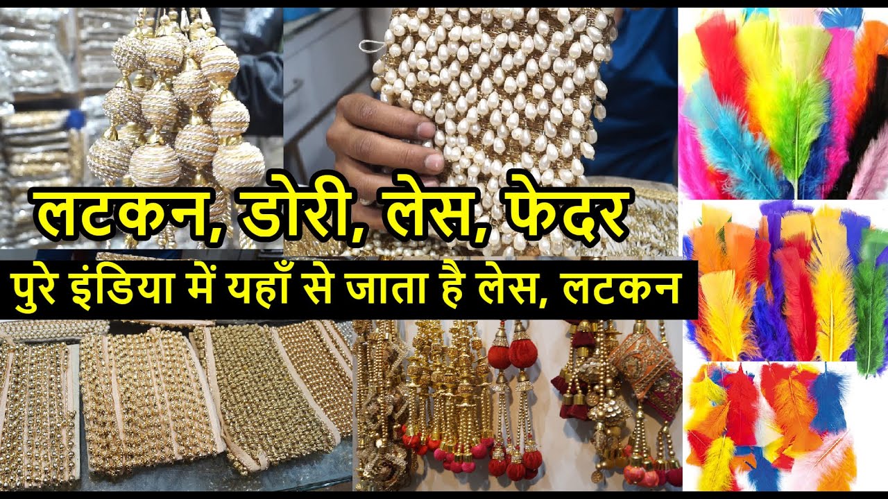 Feather Wholesale, Latkan Wholesale, Moti lace || चौका देने वाले रेट ||