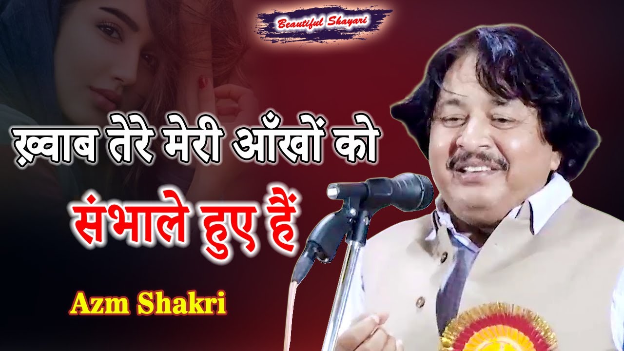 Latest Shayari | Azm Shakri | Khanquah Mushaira | Islampur | Nalanda | Bihar | 2022
