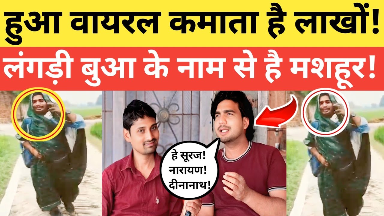 सोशल मीडिया पर हुआ वायरल|कमाता है लाखों रुपए आप भी कमा सकते हैं|@thearticlenews 