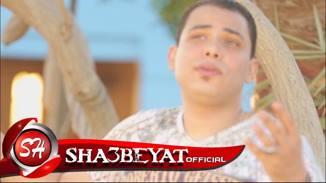 احمد التونسى الغمراوى -  كليب انصفينى يادنيا  2017  AHMED ELTONSY - ANSFENY YA DONYA