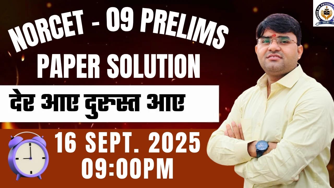 NORCET 9 PAPER SOLUTION | NORCET 9 PRE PAPER SOLUTION   | AIIMS 2025 PAPER SOLUTION | DAGUR SIR