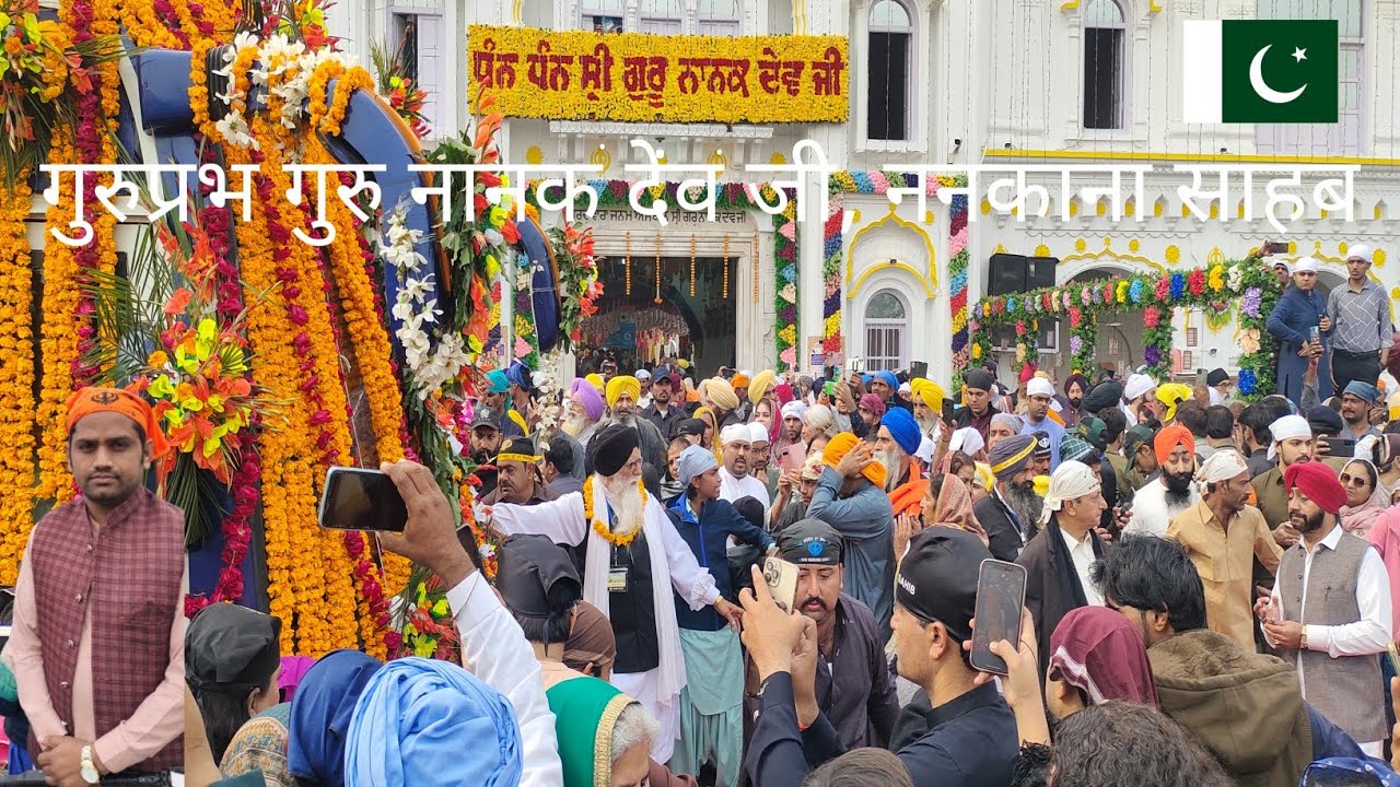 Nanak Jayanti in Pakistan|Nagar kirtan Nankana shaib#nankanasahib#nagarkirtan#nanakjayanty2023