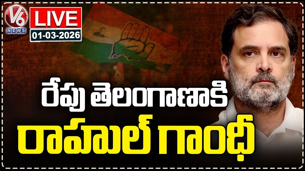 LIVE : Rahul Gandhi Attending DCC Presidents Training Session in Telangana | V6 News