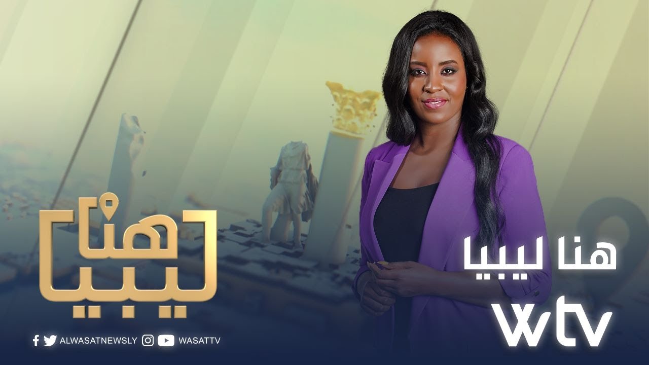 هنا ليبيا | ارتفاع منسوب المياه الجوفية في زليتن