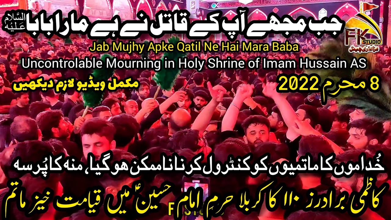 🔴8 Muharram 2022 Karbala I Kazmi Brothers 110 I Jab Mujhy Apke Qatil Ne Ha Mara Baba I Must Watch it