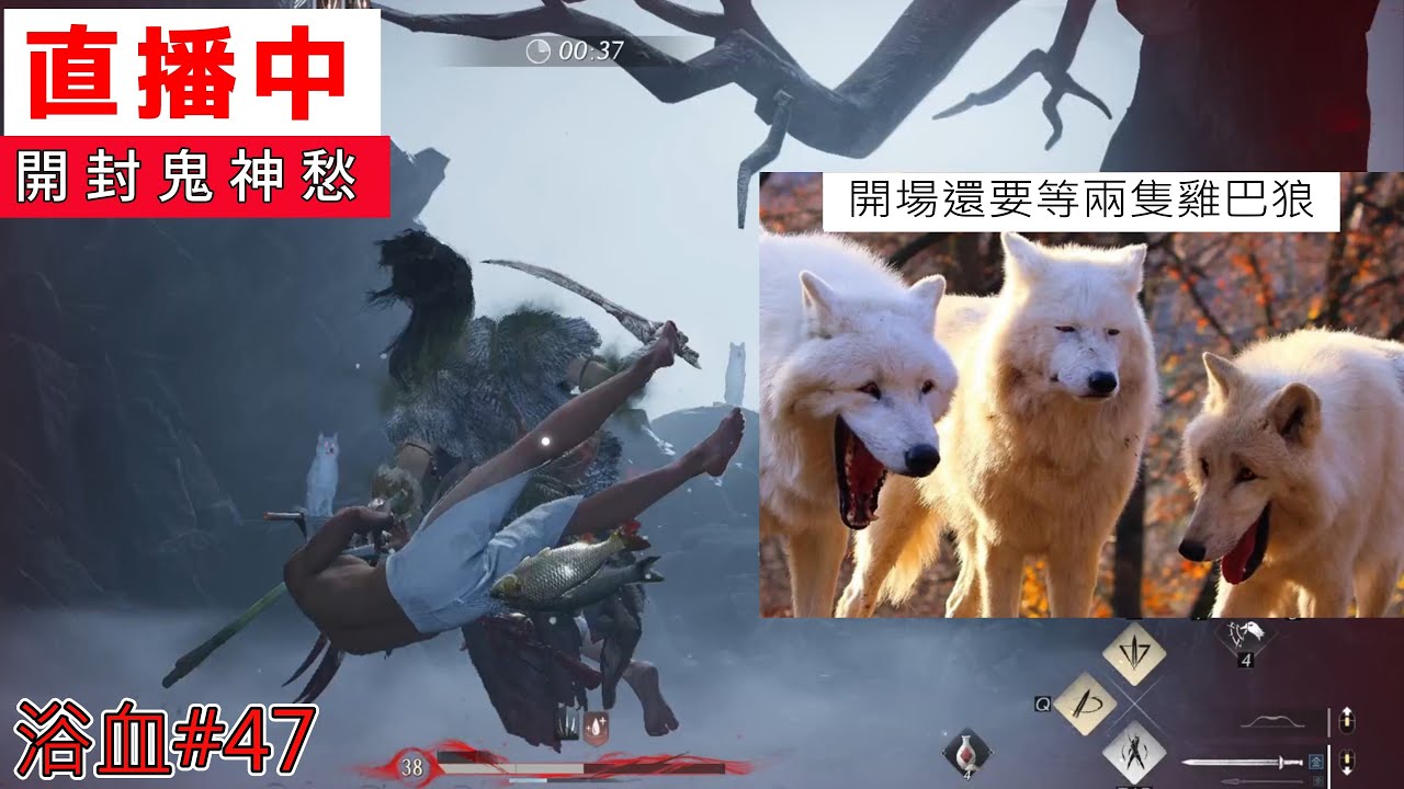 [ 燕雲十六聲 ]  小白 你那兩匹狼可以收起來嗎?       1/18  | YoWen - 菜狗 |
