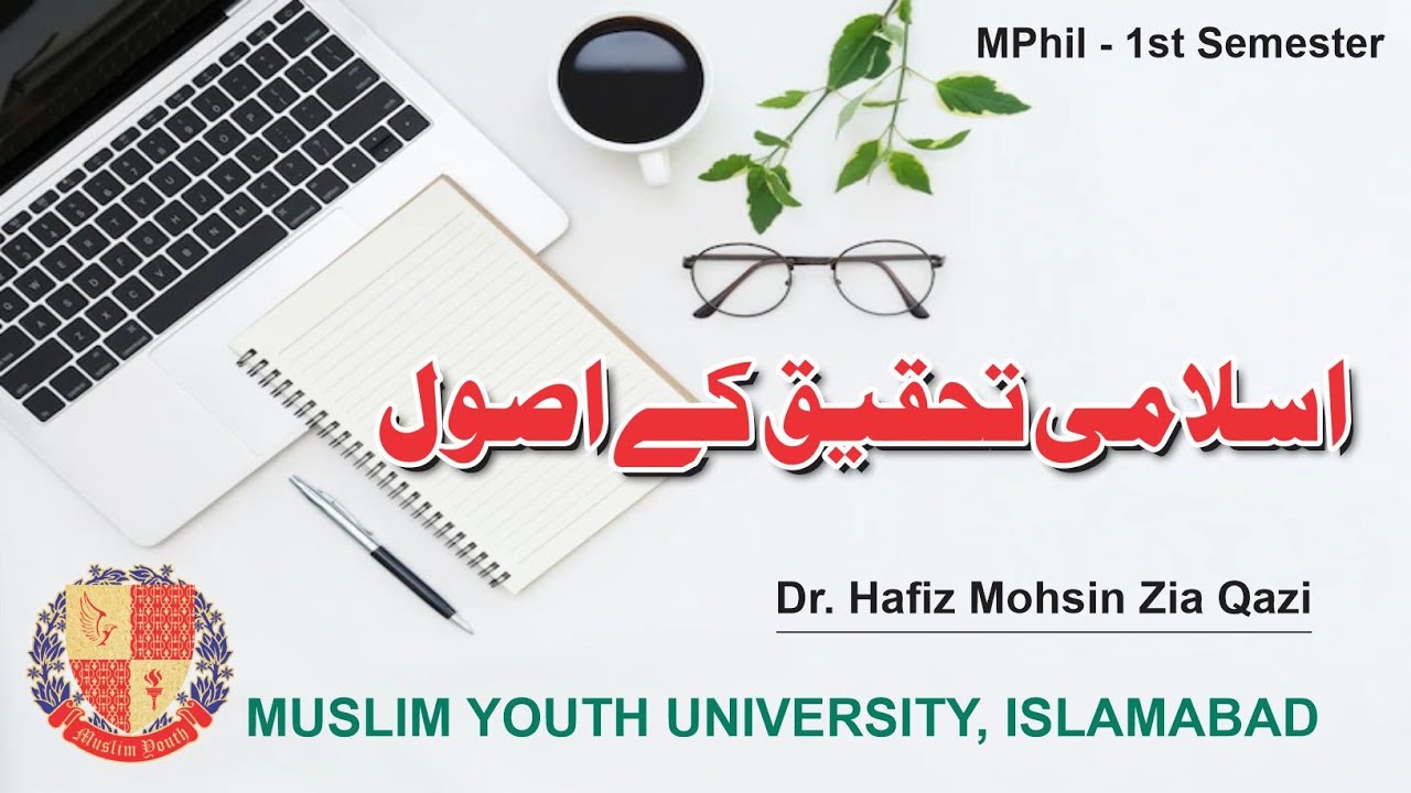 Principles of Islamic Research - Lecture By Dr. Hafiz Mohsin Zia Qazi - Muslim Youth (MY) University