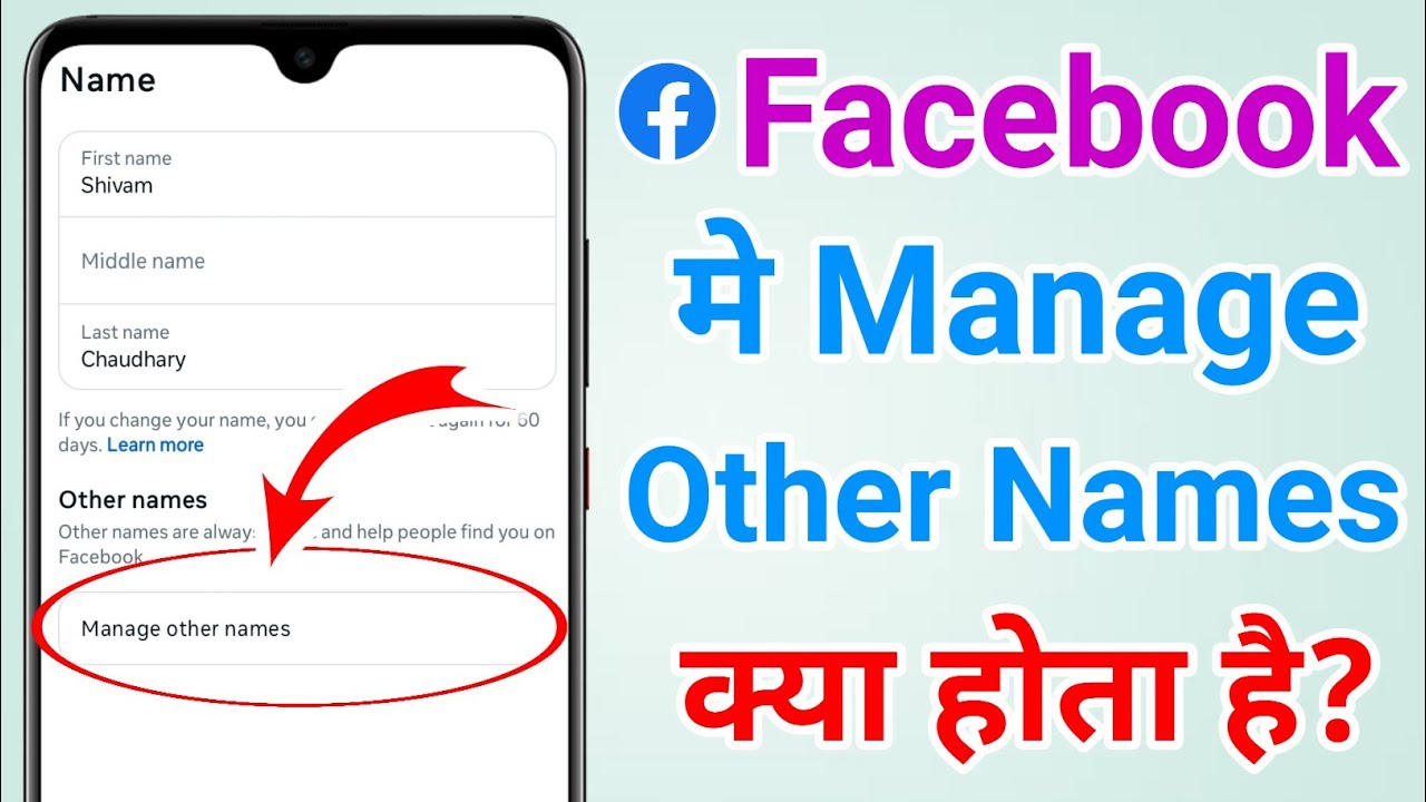 What is manage other names in facebook | Facebook me manage other names kya hota hai