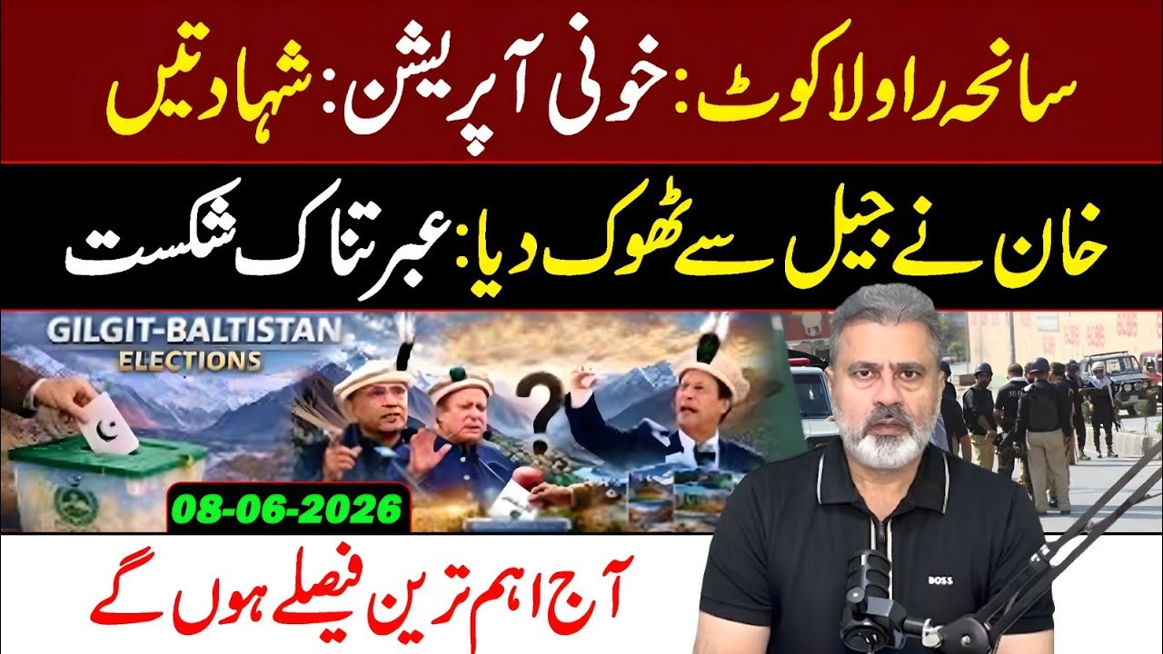 What Happened in Rawalakot? Important Day: Big Decisions || Imran Riaz Khan VLOG