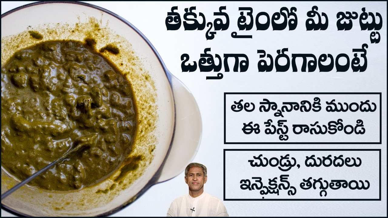 Hair Growth Paste | Get Thick and Black Hair | Reduces Dandruff | Shikakai |Dr.Manthena's Beauty Tip