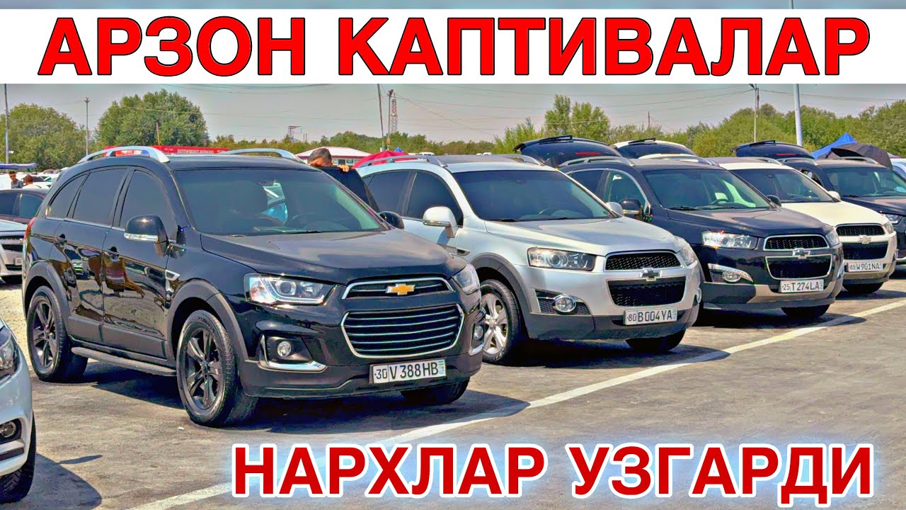 KAPTIVA NARXLARI SAMARQAND MOSHINA BOZORI 2025. КАПТИВА НАРХЛАРИ САМАРКАНД МОШИН БОЗОР 2025.
