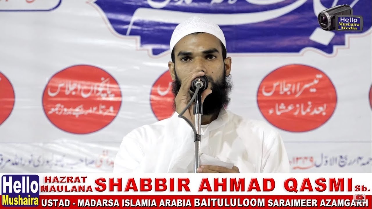 मुझे तैबा नगर ले चल | खूबसूरत नात | Salana Mazhabi Jalsa | Madarsa Islamia Arabia Baitul Uloom