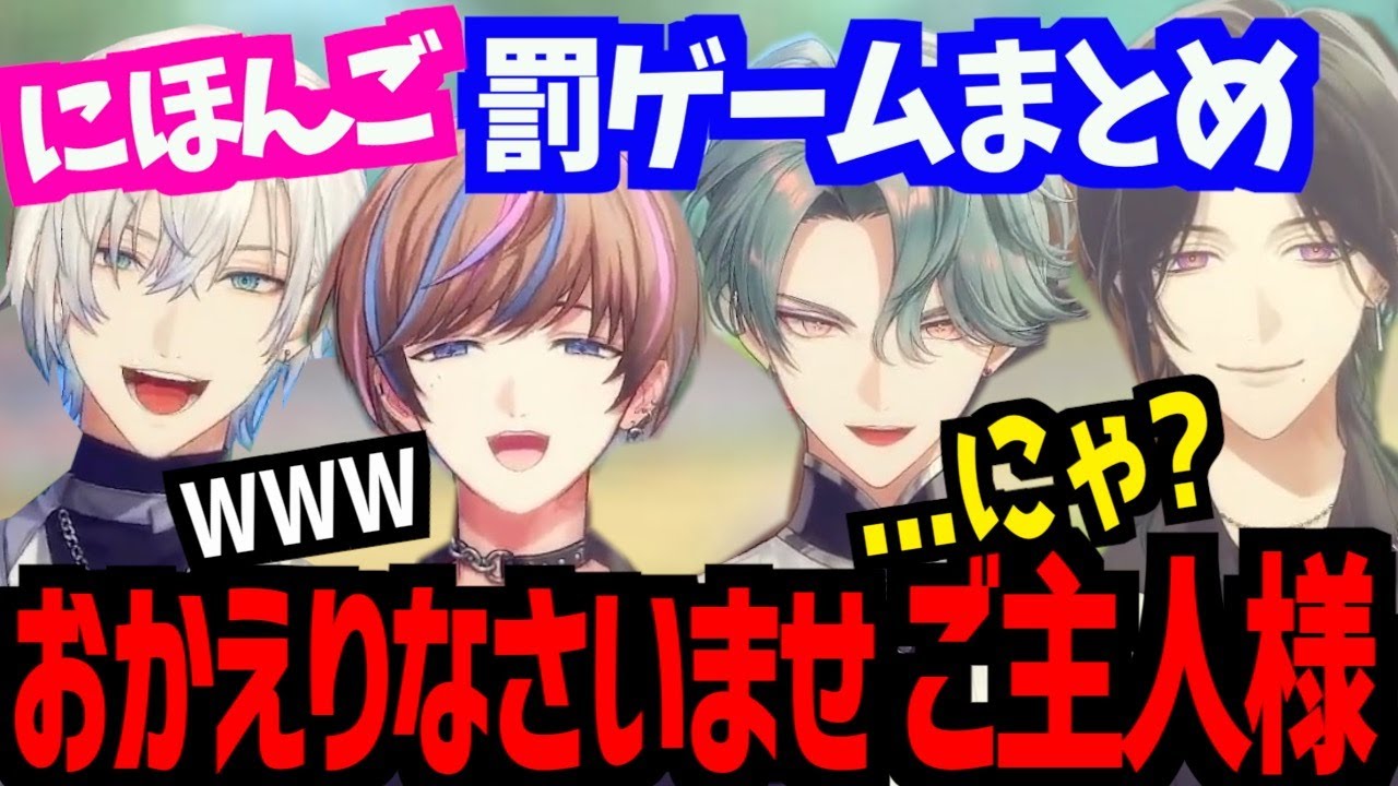 《てぇてぇ罰ゲームまとめ》恥ずかしがりながらも助かる日本語を言い合い、褒め合う仲良しバイザビート【BY THE BEAT/ジール/セイブル/ケイリクス/フリオドール/にじさんじEN/切り抜き】