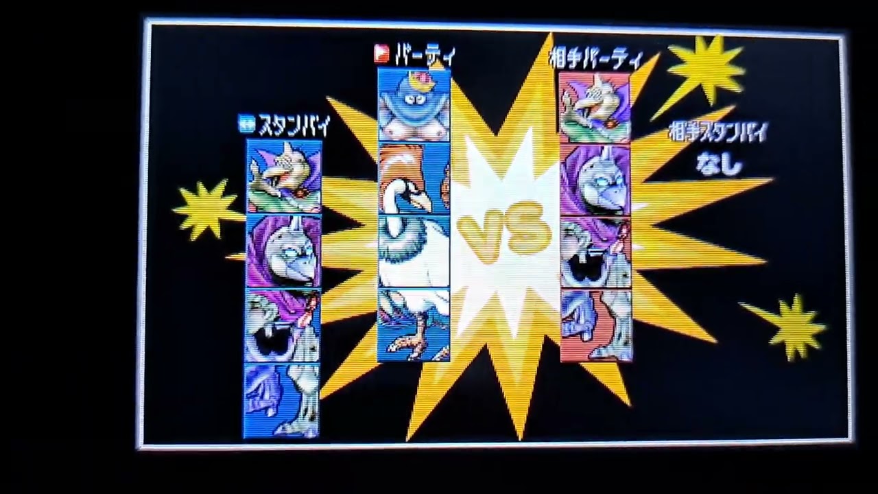 DQMテリワン3D　神鳥レティス対ラーミア　VSバラモス&バラモスゾンビ戦