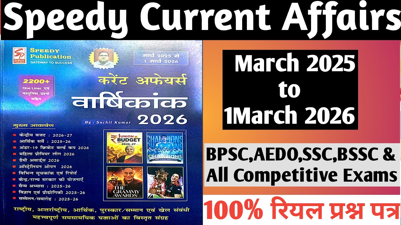 Class:02||Speedy Current Affairs 2026||Speedy Current Affairs||March 2025 to March 2026||