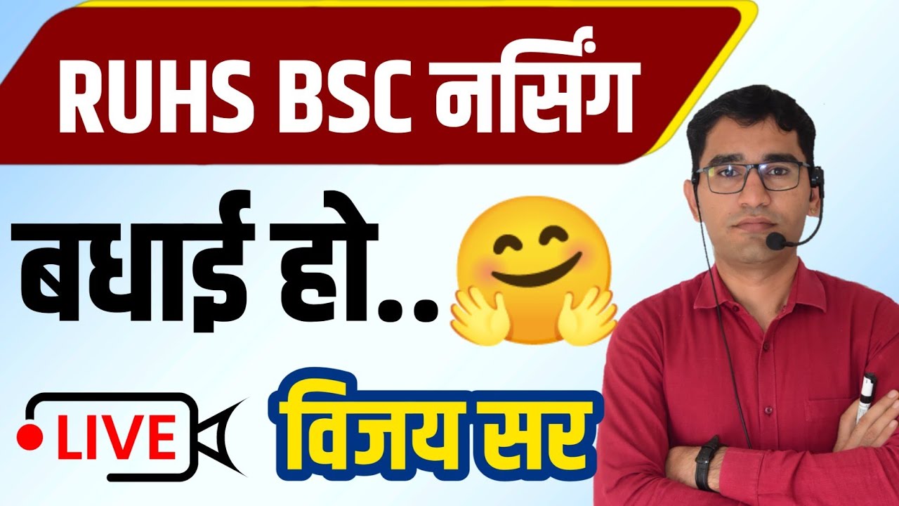 RUHS BSC NURSING 2022 | BSC NURSING || LIVE VIJAY SIR || VIJAY EDUCATION || RUHS || NURSING CLASSES