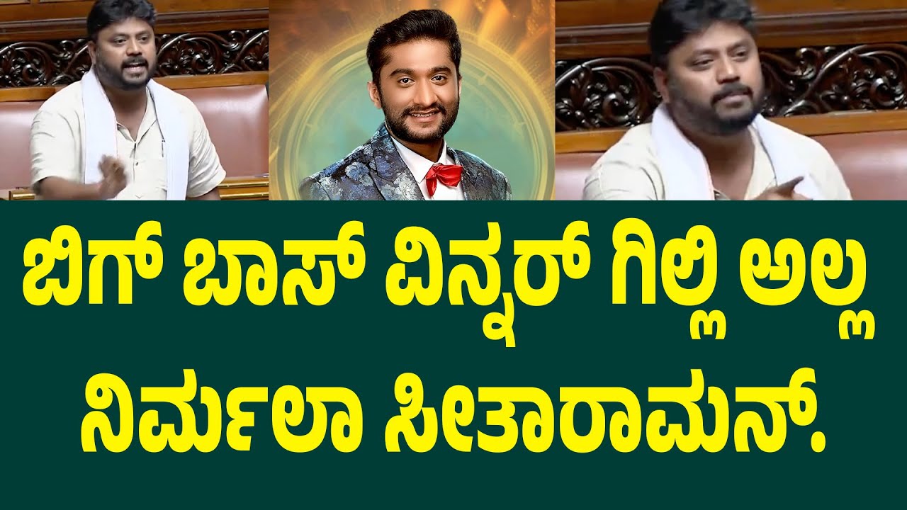 ನನ್ನ ಪಾಲಿನ ರಾಮ ಸಿದ್ದರಾಮಯ್ಯ. ಸದನದಲ್ಲಿ ಗುಡುಗಿದ ಪ್ರದೀಪ್ ಈಶ್ವರ್ Pradeep Eshwar | Suddimane