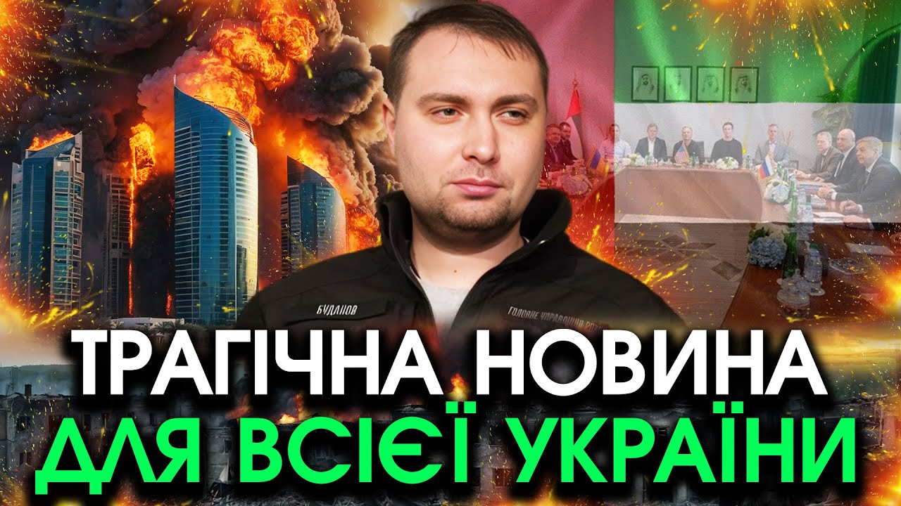 Раптово! Нещасний ВИПАДОК після перемовин В АБУ-ДАБІ! Росіяни в істериці скоїли НАПАД на БУДАНОВА?!