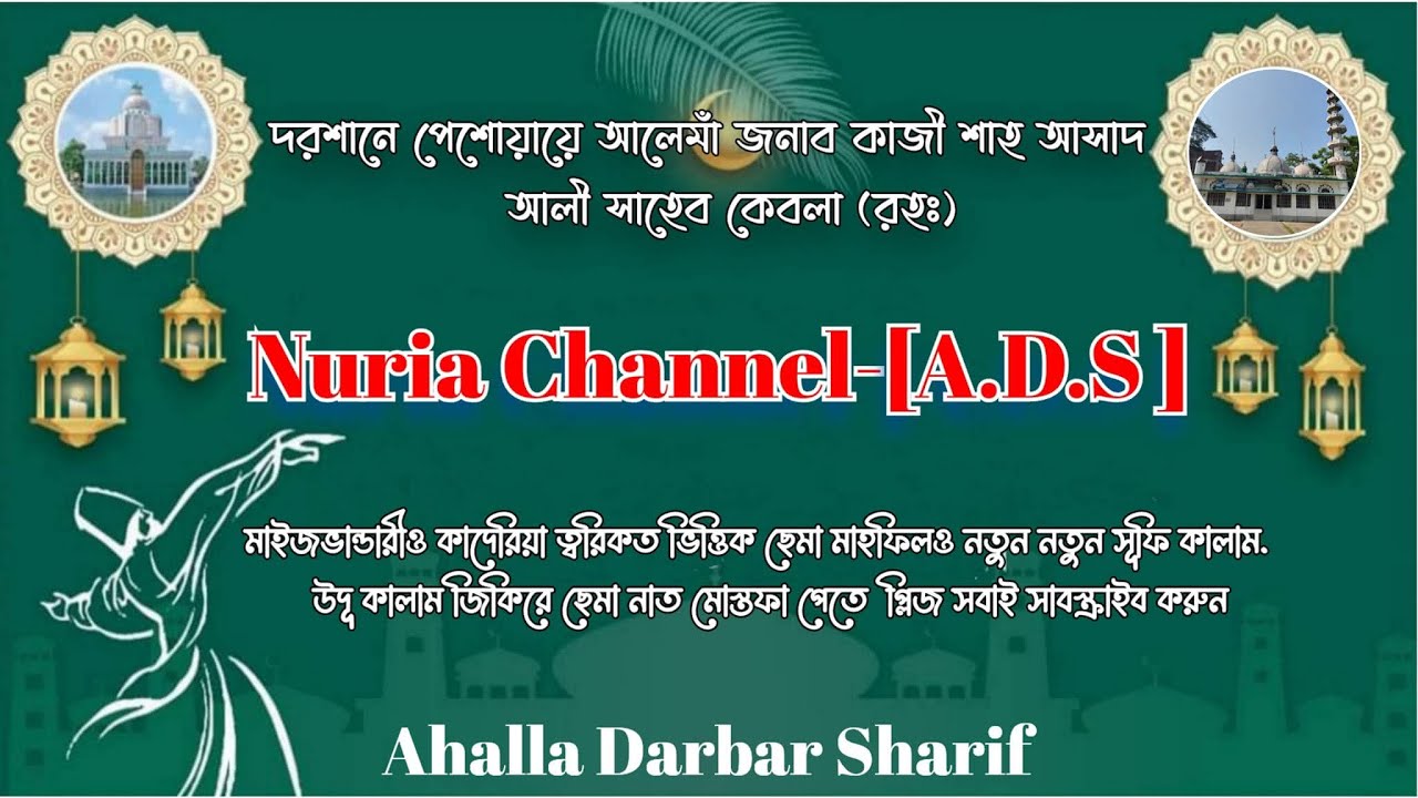 Ayi Naseem-E-Koye Mohammad ARY Wajdaan Presented by:-Ahla Darbar Sharif Sufi Qwlam @NuriachannelAds 