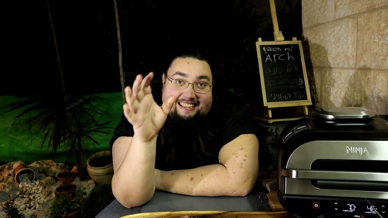 Ninja Grill XL בודקים את הנינג'ה גריל