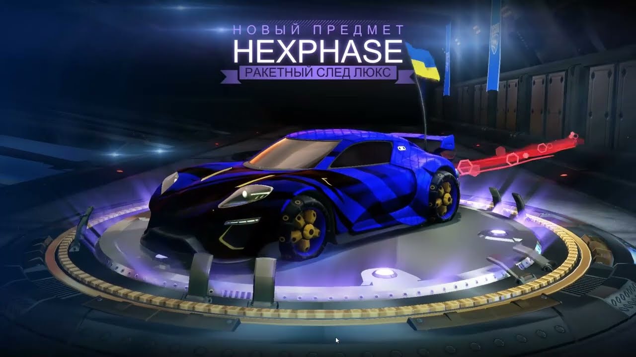 Рокет ліга. Одкритіє кейсов в Rocket League. P.S. Відео по приколу