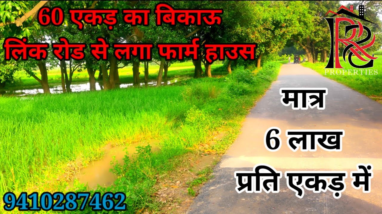 6 लाख प्रति एकड़ में बिकाऊ है 60 एकड़ लिंक रोड वाली जमीन |