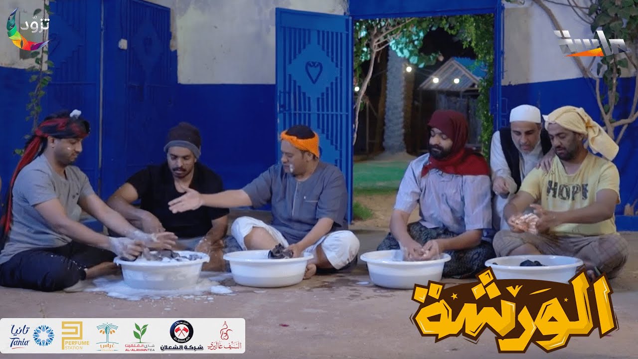 أبو ثامر استثمر طاقتهم بحملة غسيل جماعي 🤣