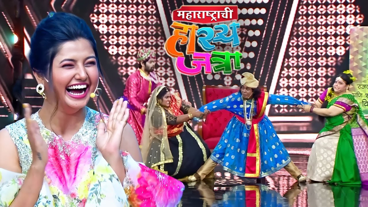 ह्या म्हैशींपासून मला वाचवा नाहीतर माझा Sholay मधला ठाकुर करून टाकतील | Hasya Jatra | Latest EP 150