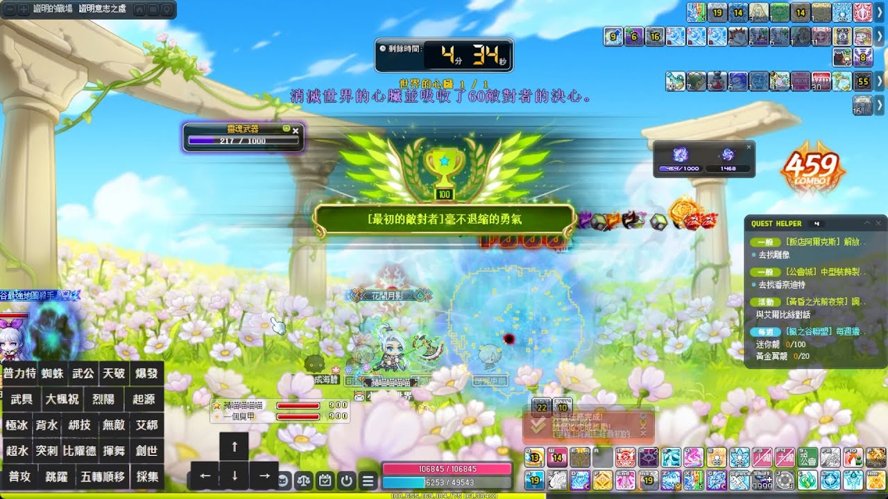 V276新楓之谷 狂狼勇士+陰陽師 v.s. 困難最初的敵對者 22分17秒 TMS V276 Aran and Kanna Hard First Adversary