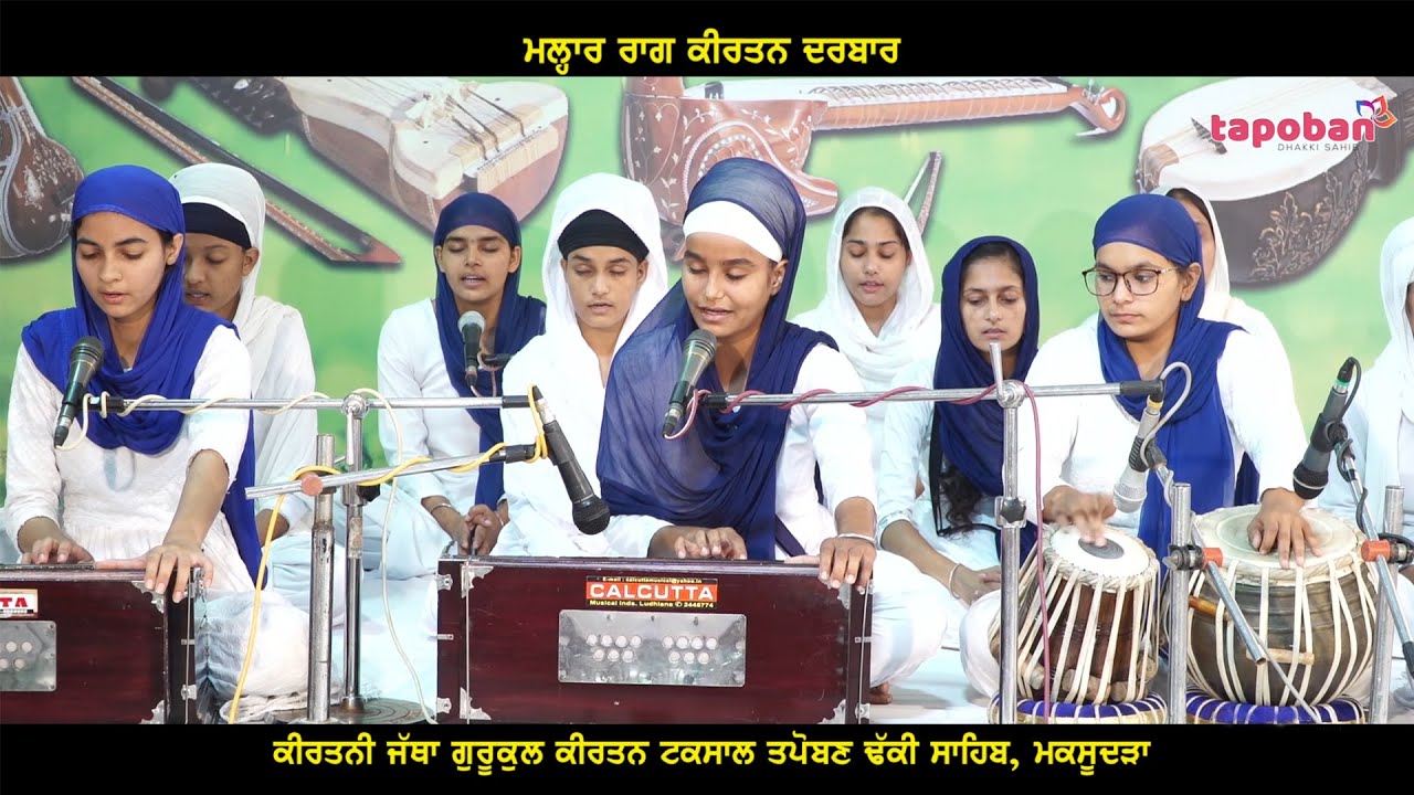 ਹੇ ਗੋਬਿੰਦ ਹੇ ਗੋਪਾਲ | Gurbani Shabad | GuruKul Kirtan Taksal Tapoban Dhakki Sahib