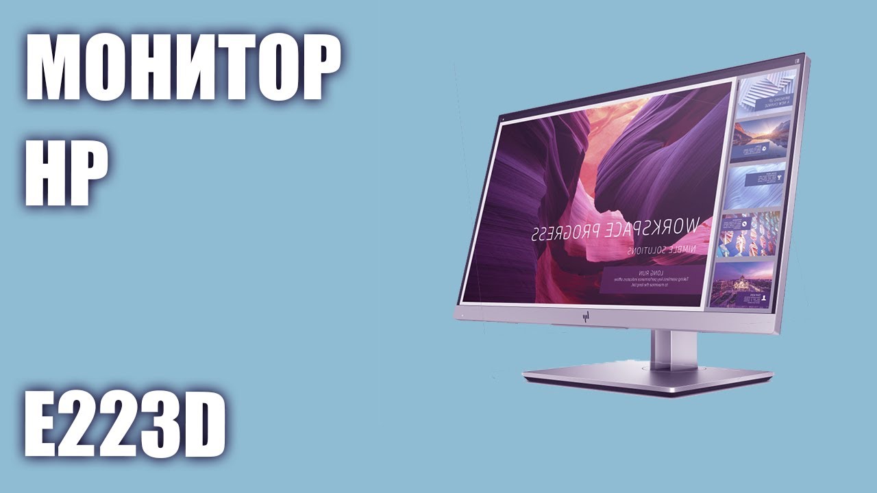 Монитор HP E223d