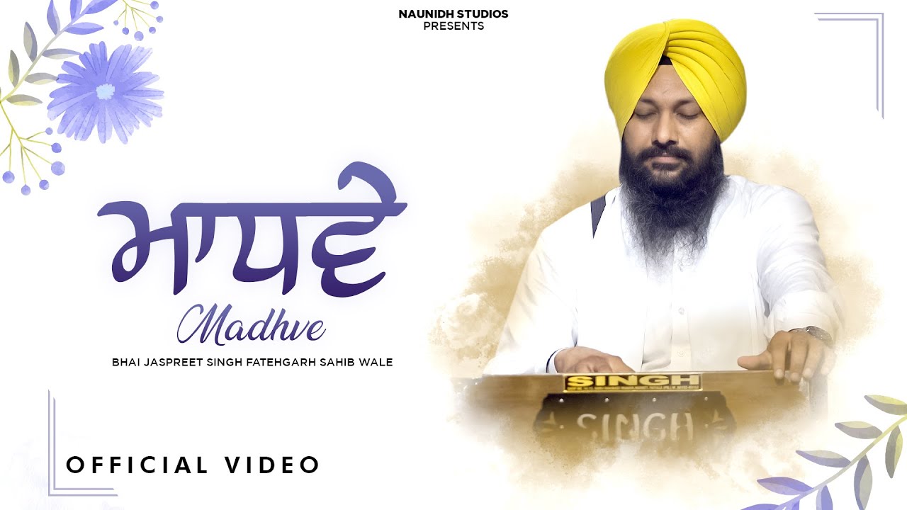 Madhve ਮਾਧਵੇ | Bhai Jaspreet Singh Fatehgarh Sahib Wale | New Shabad Gurbani 2023