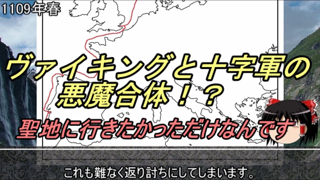 【約7分半動画】恐怖！　十字軍王のシグル【歴史小話】