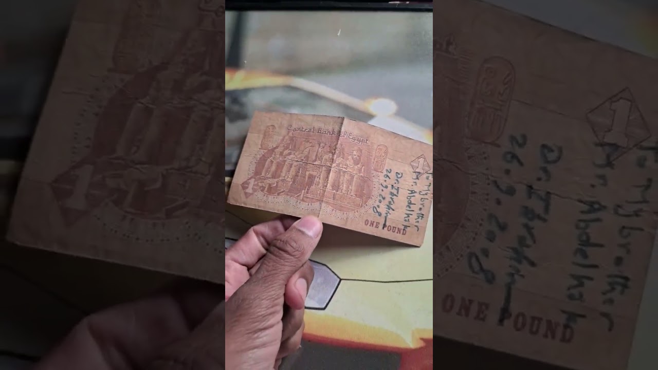 Central Bank of Egypt 1 Pound Note 😲  Is This Note Going to Disappear?